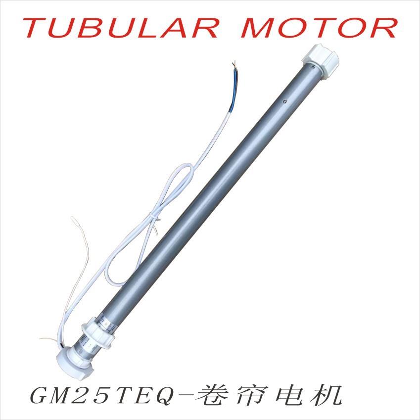 25mm直径TEQ遥控款管状电机电动窗帘遥控卷帘自动柔纱帘38管配件