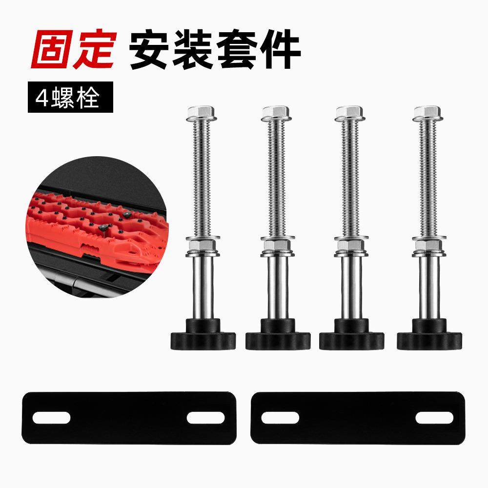 供应越野车顶行李架车顶框侧边防滑板脱困板固定架套件