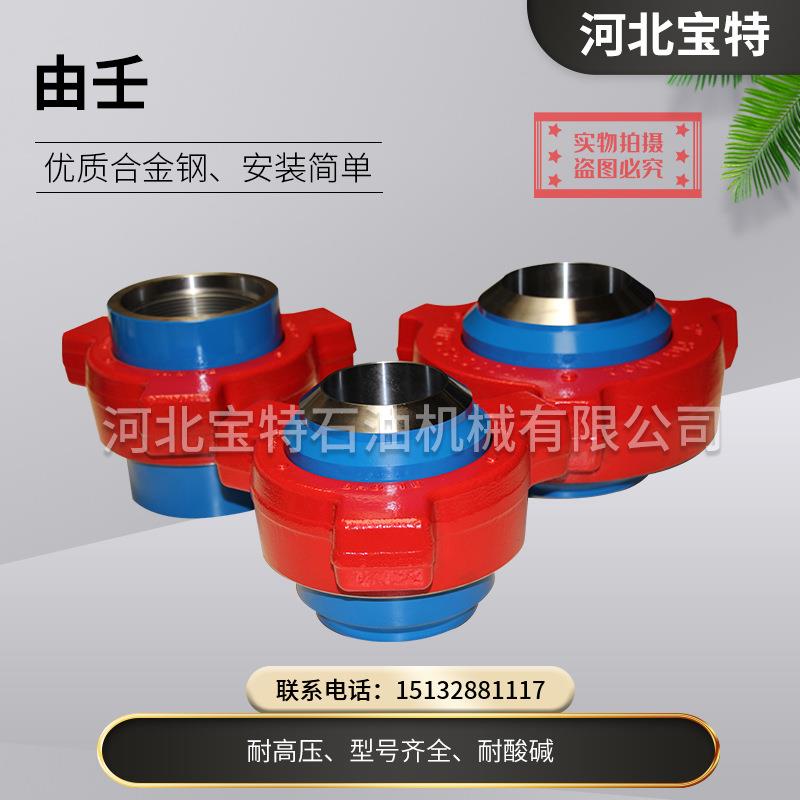 现货海洋钻井平台专用高压油任活接头规格齐全耐酸碱锤击由壬