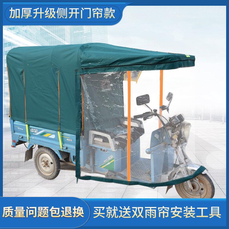 电动三轮车车棚遮阳棚挡雨棚圆管加厚折叠全封闭电瓶三轮车篷雨棚