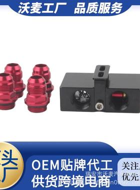 汽车改装通用AN10温控机油油饼滤清器夹心适配器