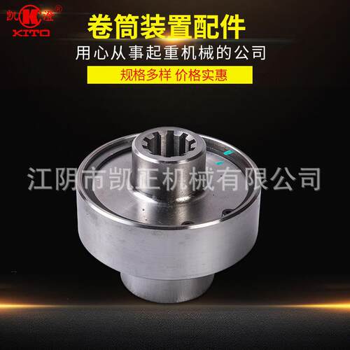凯澄起重机行车钢丝绳电动葫芦配件卷筒装置配件弹性联轴器总成