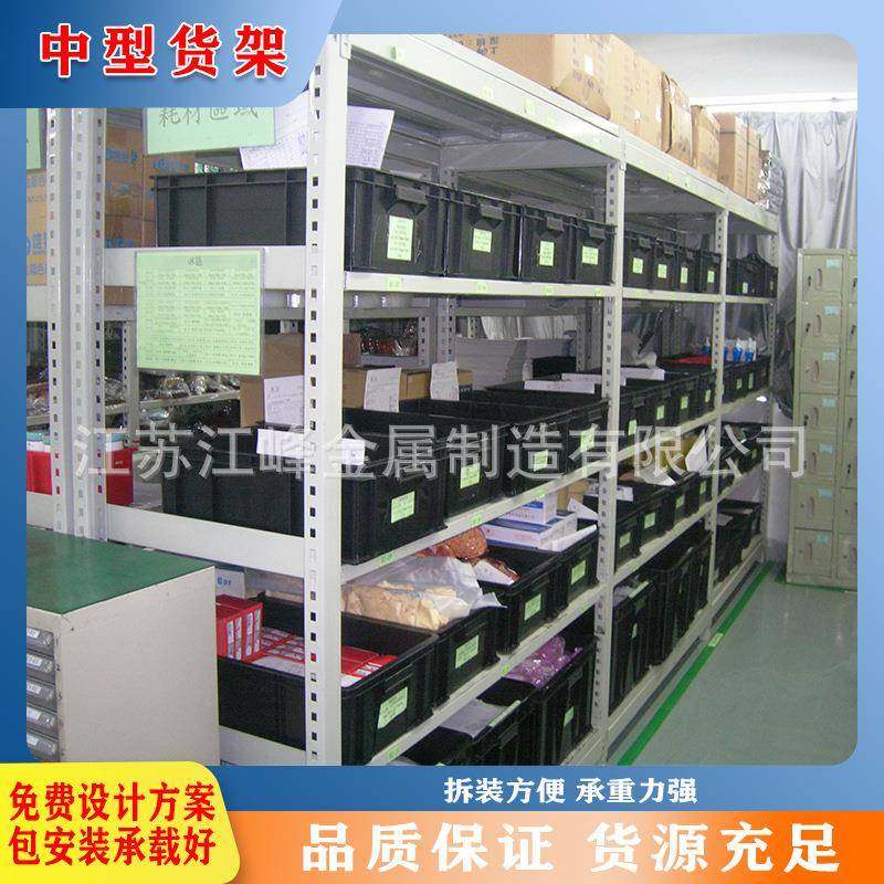 库房角钢货架横梁式货架柜轻型中型重型仓储货架承重强安装简单
