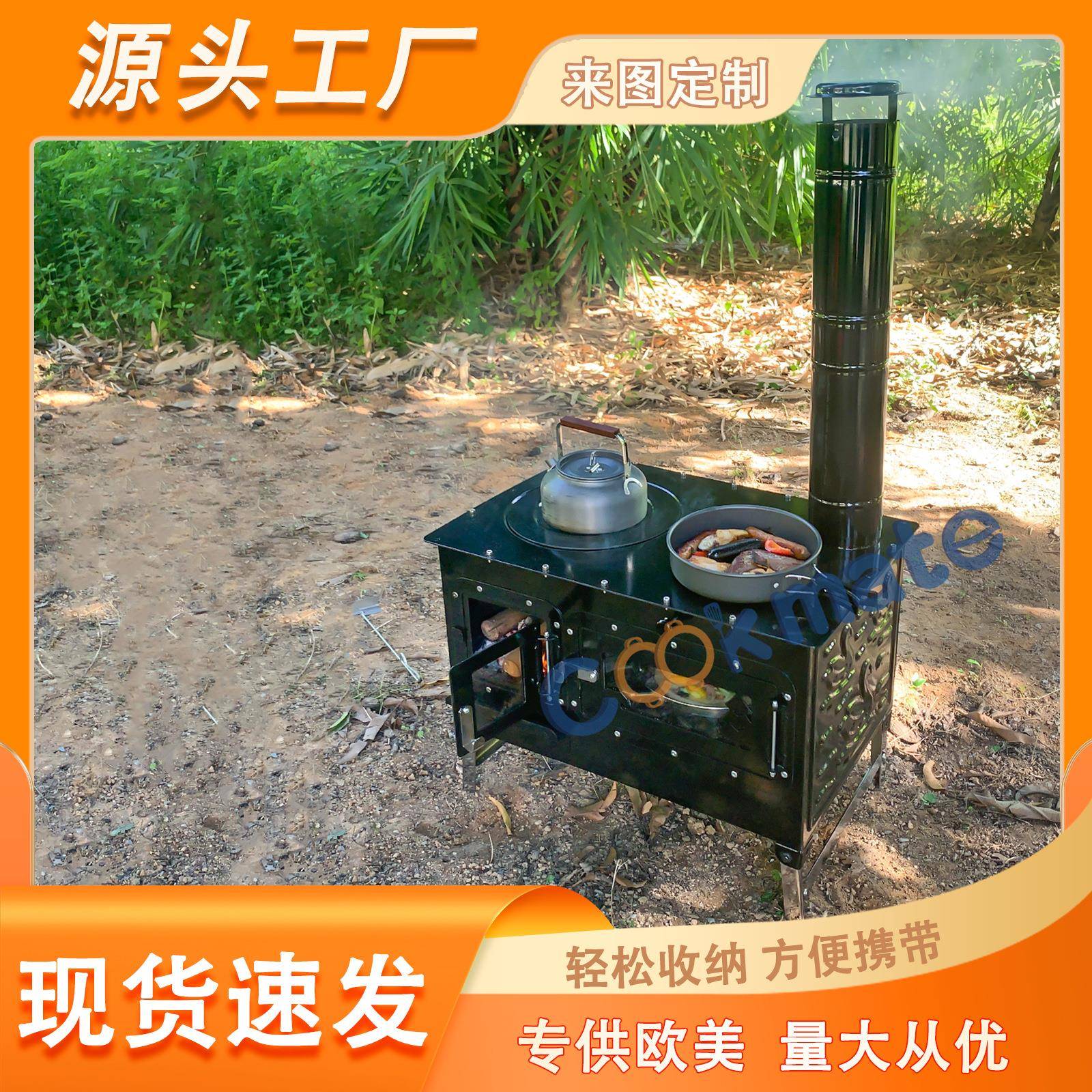 野营取暖柴火炉子便携户外烧烤炉多功能带烟筒折叠野餐柴火炉灶
