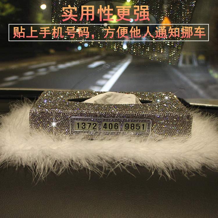天台华莲车载纸巾盒时尚高档中控台镶钻车用座式抽纸盒汽车扶手箱