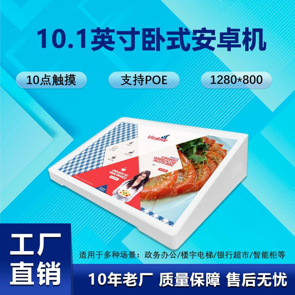 10.1寸多点触摸触控查询一体机网络显示屏触摸卧式查询机厂直销