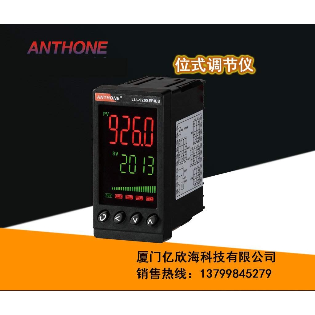 安东ANTHONE LU-922M位式调节仪温控器 数显温控表K偶 PT100面板