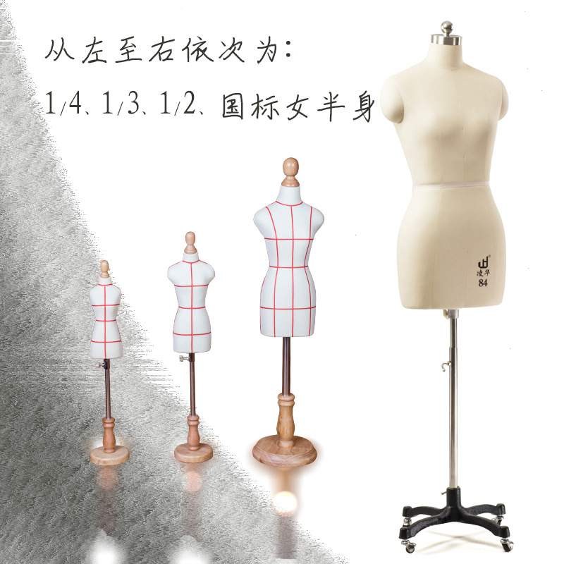 立裁人台模特试衣版型模特架女模特教学展示架迷你小人台二分