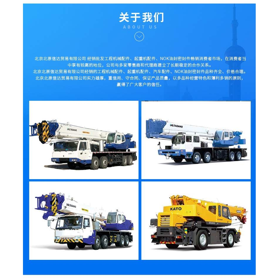 一汽解放NK550VR吊车配件 拉力杆总成S2919005-100X