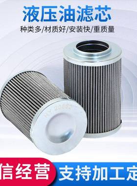 空压机油过滤器滤芯81723059工程机械岩石开采机械液压滤芯