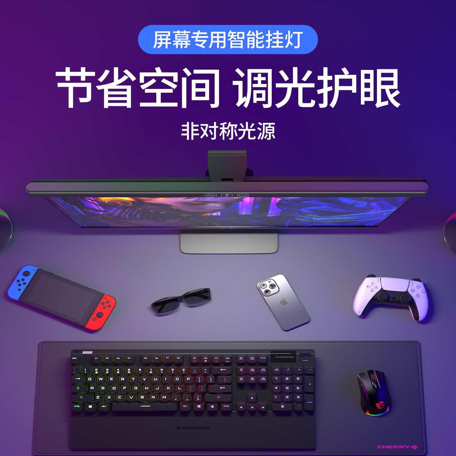 电脑屏幕挂灯台式曲面显示器挂灯护眼电竞台灯办公桌面游戏补