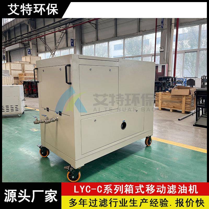 液压油箱式滤油车额定压力0.6Mpa自吸能力强