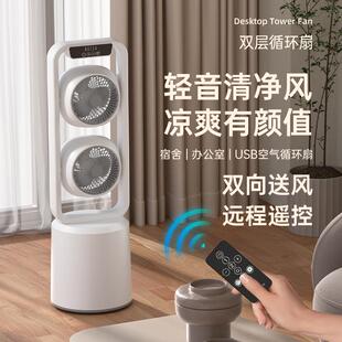 落地双层循环风扇台地两用双向用电风扇家用办公户外旋涡风扇