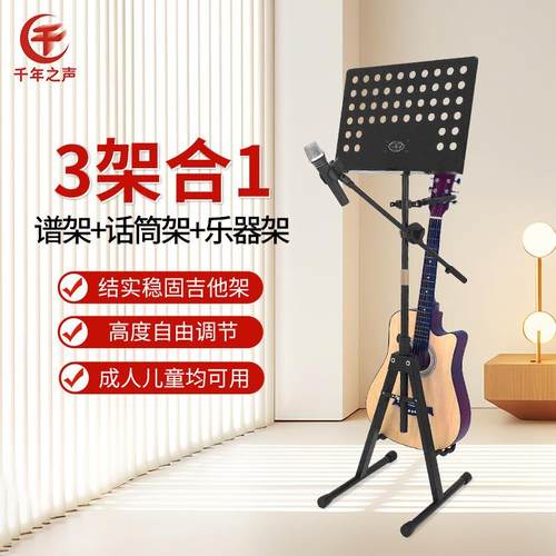 民谣木吉他二合一谱架歌曲谱架子不占地稳固加高带托盘充电灯教学