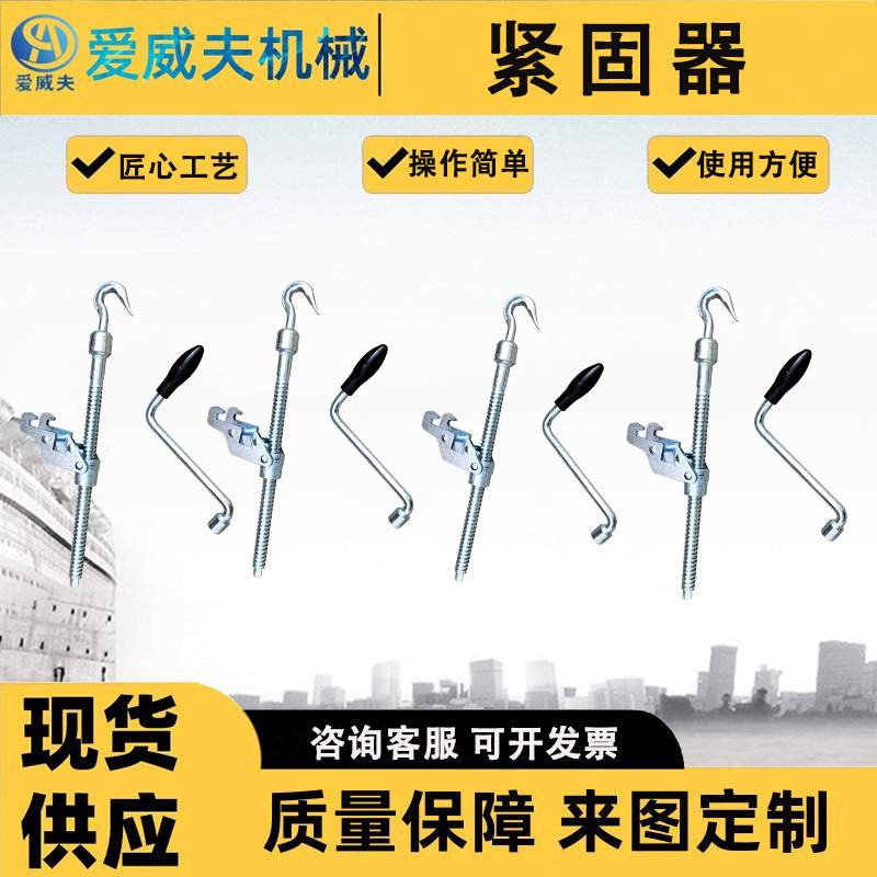 螺杆摇把车辆紧固器 铁路车辆人力制动紧固器 防溜器具