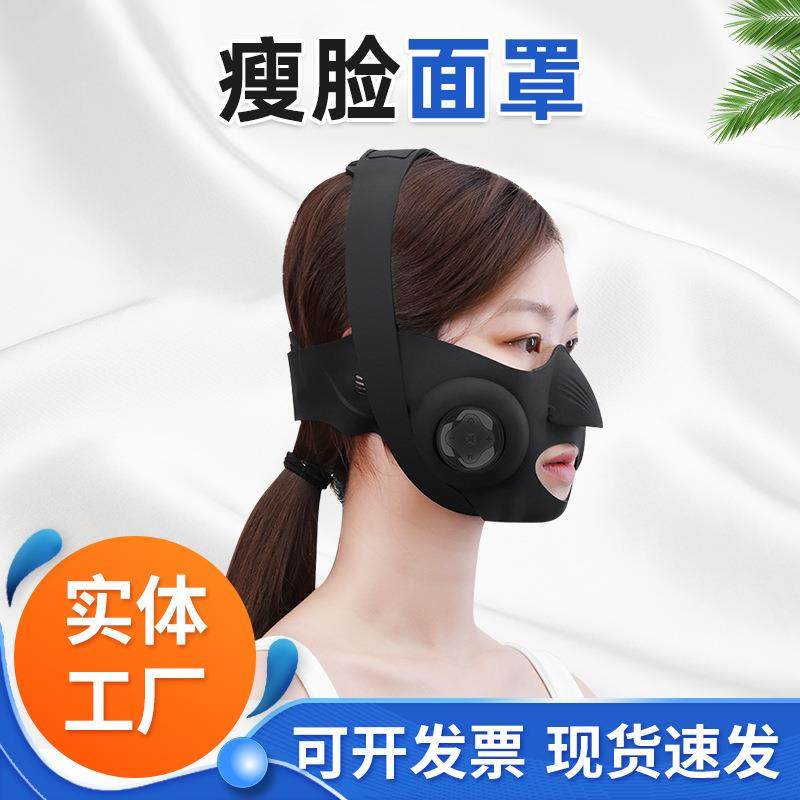脸部按摩器瘦脸面罩提拉无线控制微电流电动V脸仪EMS面部瘦脸机