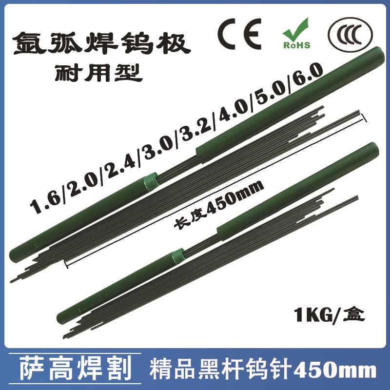 氩弧焊枪钨极黑杆钨针氩弧焊钨针1.62.02.43.24.0X450mm钨棒