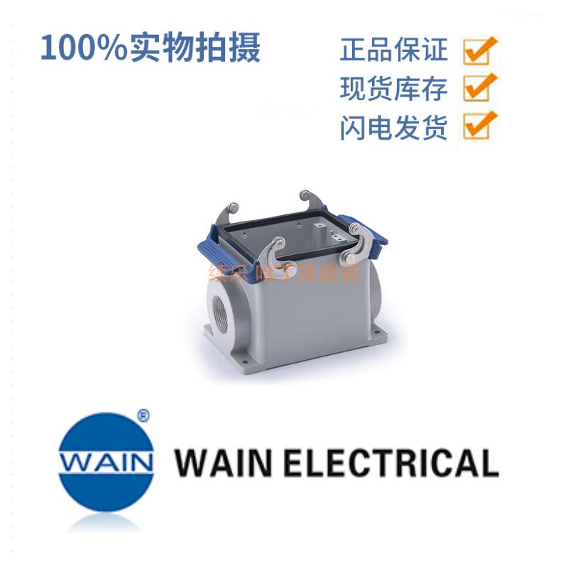 WAIN唯恩H32B-SF-2L/PSE-2PG42H32B金属外壳塑料不锈钢挂片扣