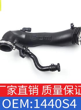 适用标致308/RCZ雪铁龙C4DS4DS5LS1.6T涡轮增压进气管OE1440S4