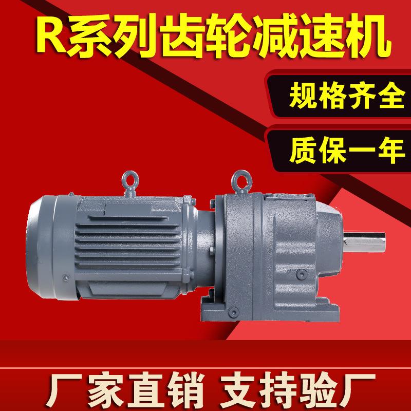 供应R/F/K/S四大系列减速机螺旋齿轮摆硬齿面同轴式减速器