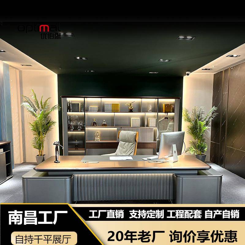 老板桌办公高档烤漆老板桌大班台办公家具办公桌轻奢实木面经理桌