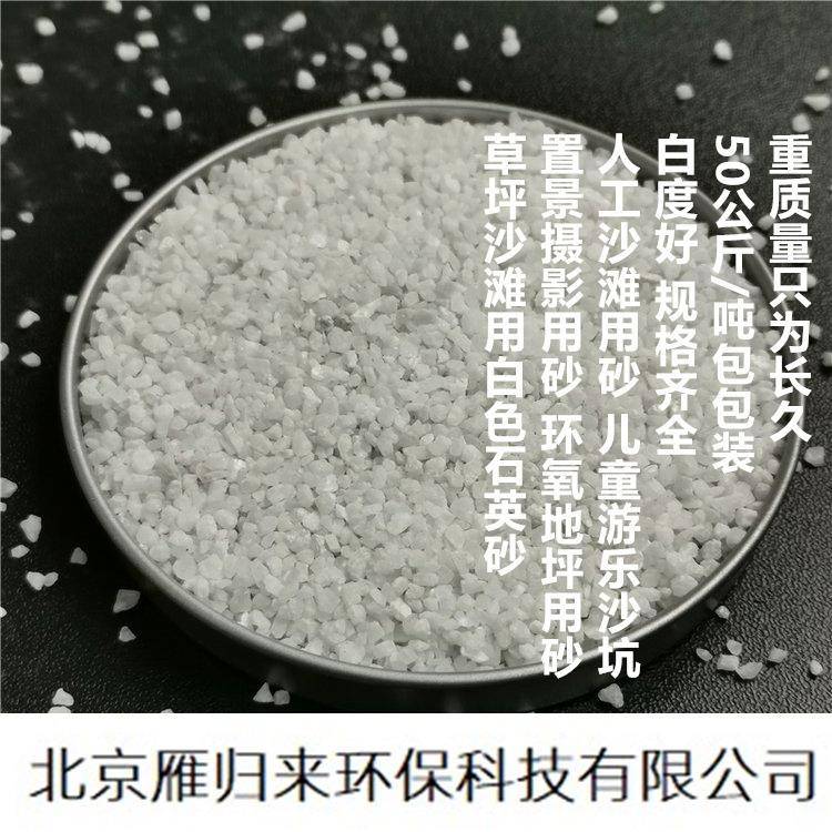 供应室内设计装饰闪闪发光白沙雪景冰天雪地效果晶白石英砂