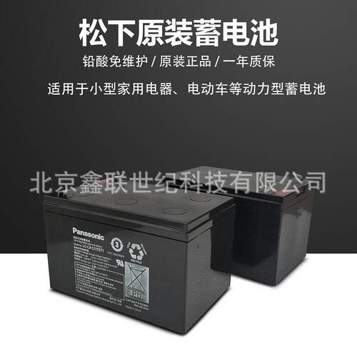 东北蓄电池12V-100AH/直流屏/通信机房12V100AH现货电瓶