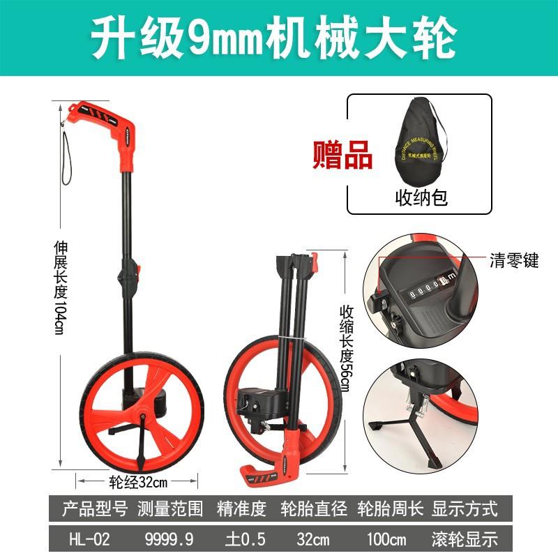 测距轮手推滚轮式测距仪量路车器机械数显户外滚动推尺工程测量尺