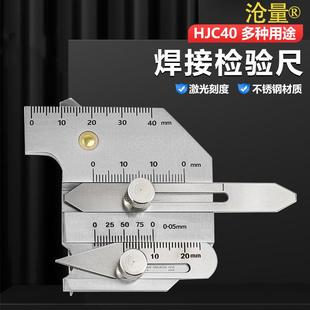 焊接检验尺焊脚尺坡口角度规错边尺焊缝量规坡口角度咬边深度尺