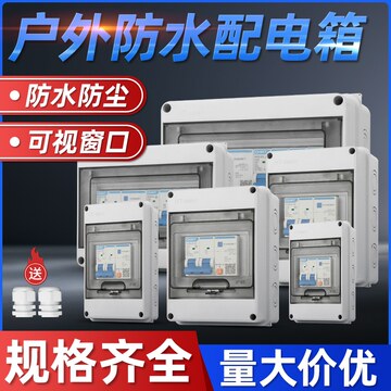 户外防水接线盒内存条电源过线接线盒