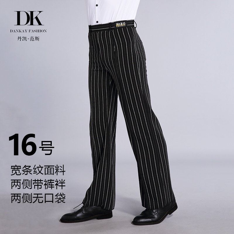 丹凯舞蹈裤男款式国标交谊舞裤拉丁摩登广场舞裤直筒条纹夏款阔腿