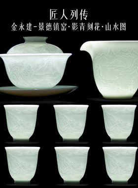 匠人列传影青礼盒套装白瓷功夫茶杯具轻奢高档盖碗2024新款办公室