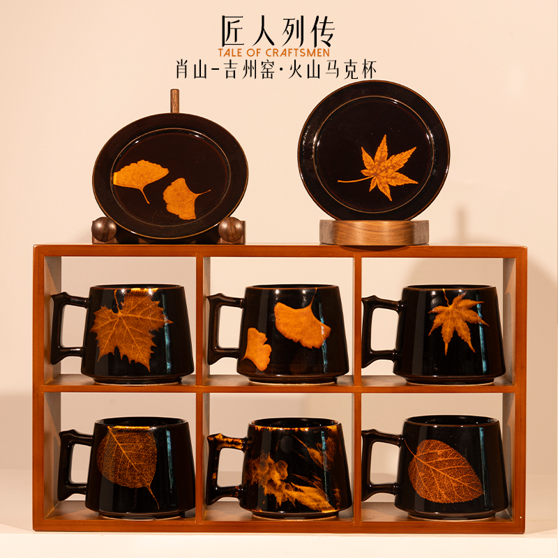 匠人列传吉州窑枫银杏梧桐木叶马克水对杯咖啡情侣陶瓷男女送礼物