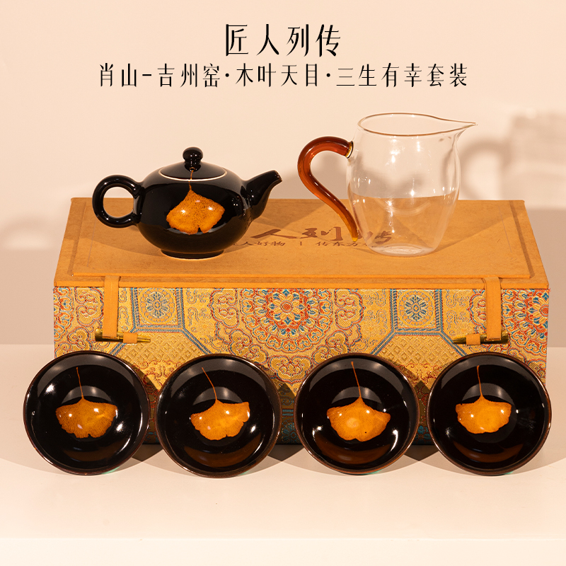 匠人列传吉州窑木叶天目银杏叶中式功夫泡茶具套装陶瓷高档级商务