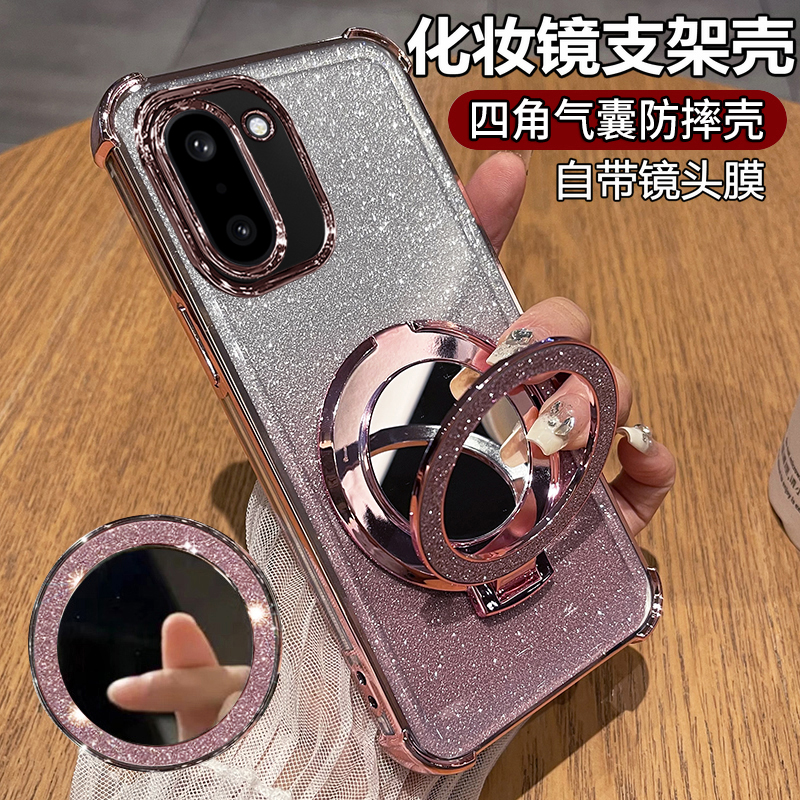 适用一加Ace6T闪粉带支架镜子壳