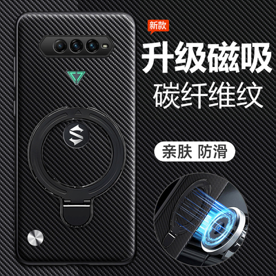 适用小米黑鲨4/4spro碳纤维纹壳