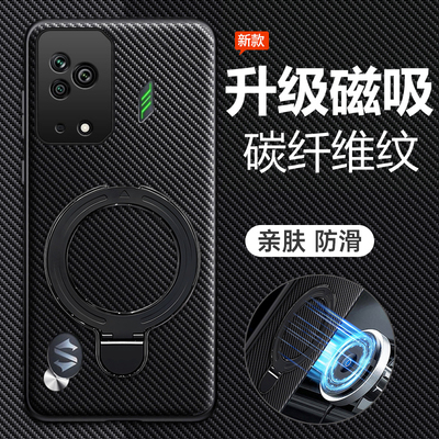 适用小米黑鲨5/5pro碳纤维纹壳