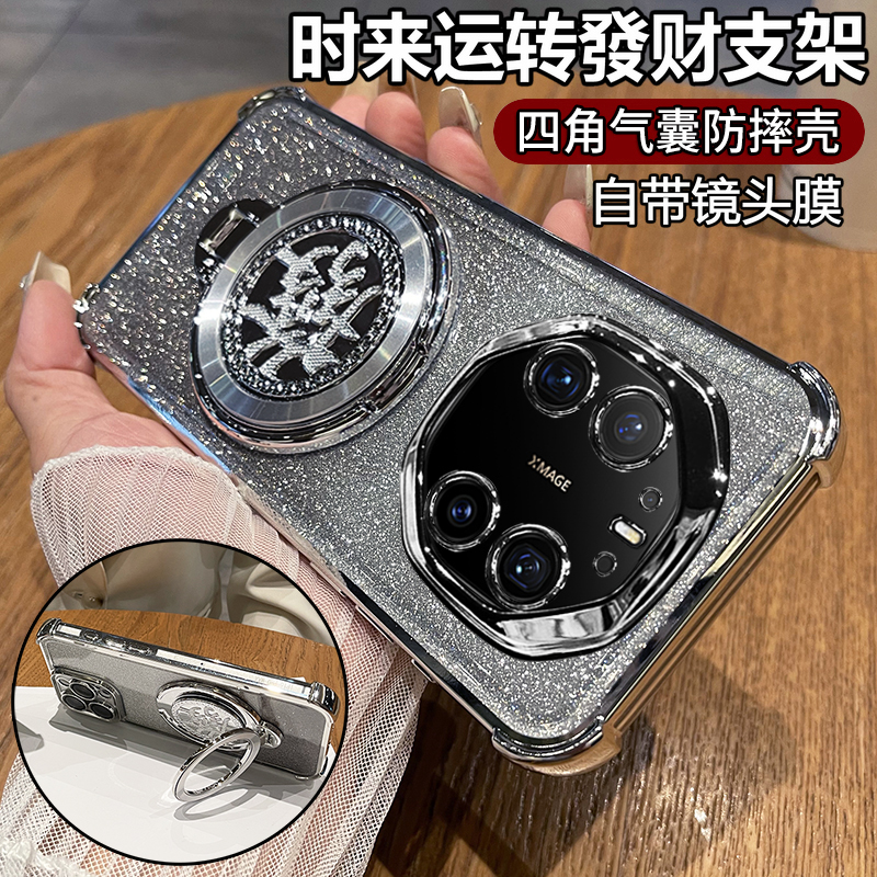 适用华为Mate80RS带发财支架壳