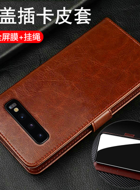 适用三星S10手机壳S10十翻盖S105g保护套S10e全包G9730防摔9750软plus高级感5g韩版男女galaxy加真皮新款原装