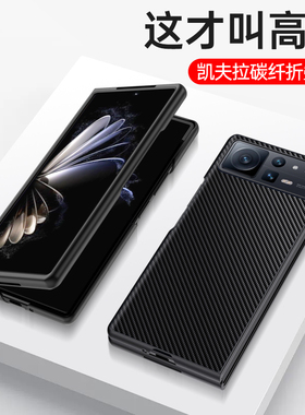 适用小米mixfold2手机壳mix fold2大折叠屏保护套凯夫拉碳纤维镜头全包防摔硅胶软前壳超薄男女真皮高端新款