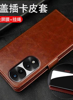 适用华为荣耀70手机壳honor70pro十翻盖保护皮套FNE一AN00全包SDY防摔HPB硅胶软por男女新款加老年人真皮高端