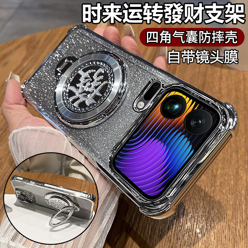 适用小米17/17pro带发财支架壳