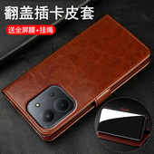 适用红米15R手机壳小米redmi15C翻盖5g保护套全包防摔硅胶软c5g男女r5g新款 r高端老年人钢化膜妈妈真皮可放卡