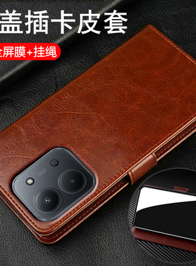 适用红米15R手机壳小米redmi15C翻盖5g保护套全包防摔硅胶软c5g男女r5g新款r高端老年人钢化膜妈妈真皮可放卡