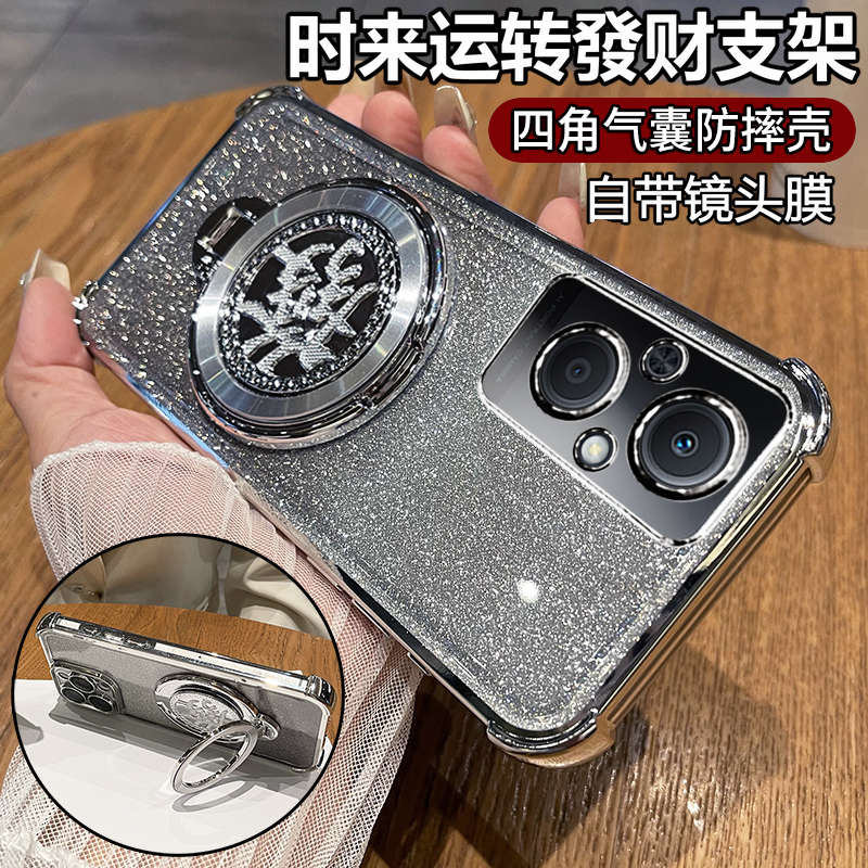 适用oppoA96带发财支架手机壳