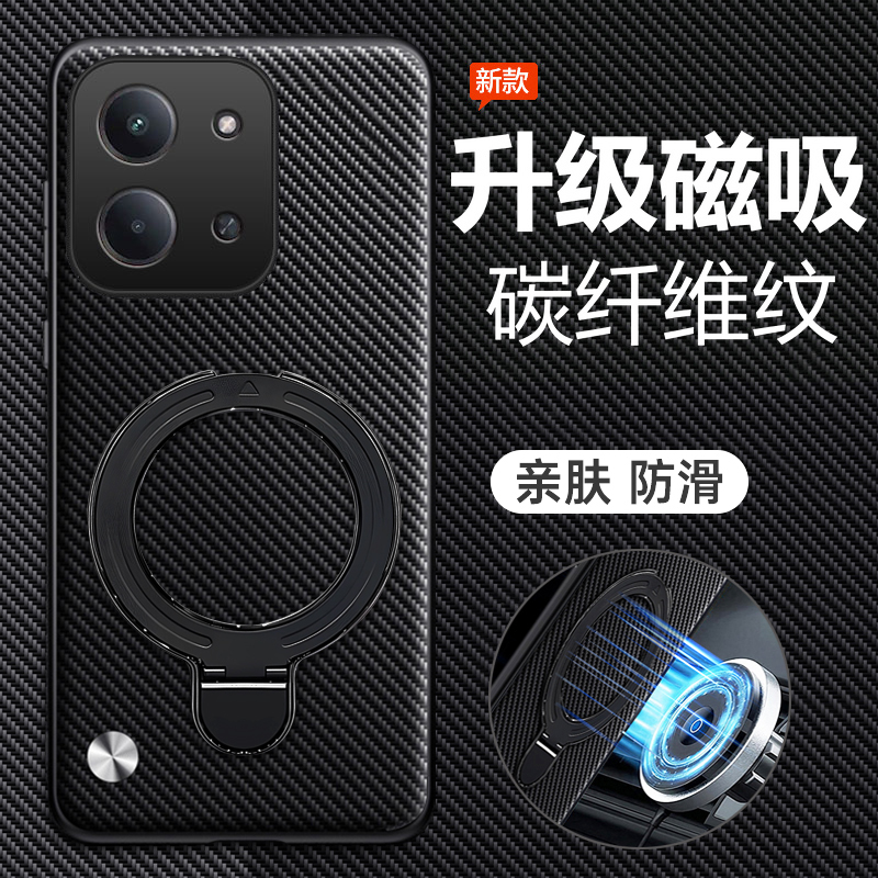 适用小米pococ85碳纤维纹支架壳