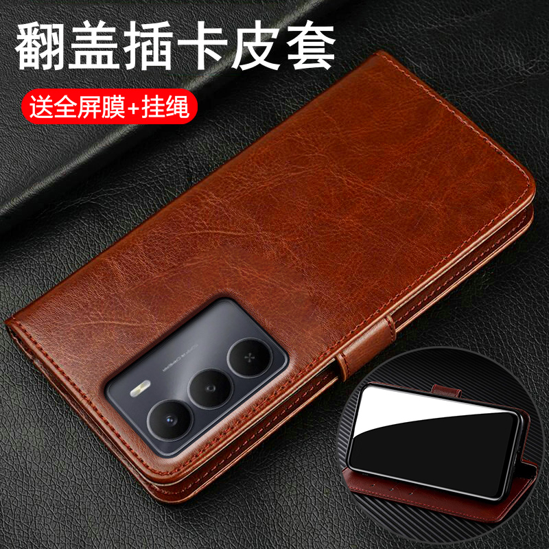 适用真我V70/V70S翻盖商务皮套