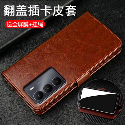 适用真我V70/V70S翻盖商务皮套