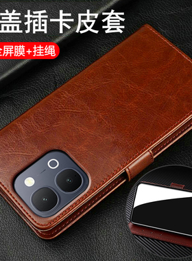 适用vivoy500i手机壳vivo翻盖保护套y500i全包V2531A防摔硅胶软voy老年人voviy男女新款妈妈真皮高级感可放卡