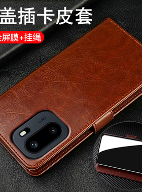 适用一加ace6手机壳1加aec6翻盖保护套PLQ110全包防摔硅胶oneplus软oppo十男女新款老年人妈妈可放卡真皮高端